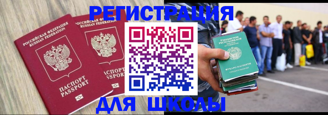 временная регистрация в квартире в Изобильном