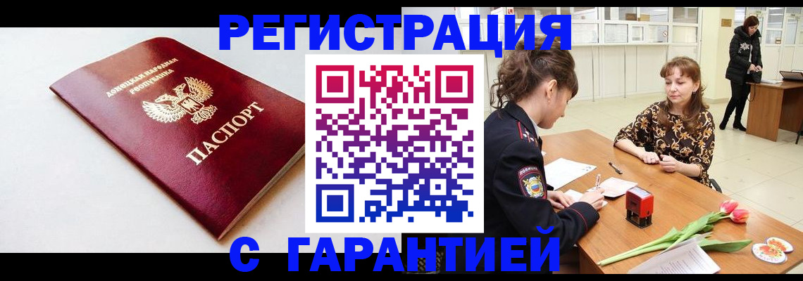 прописка в Изобильном