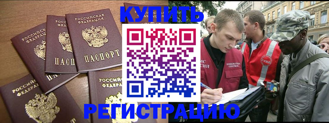 временная регистрация собственник в Изобильном