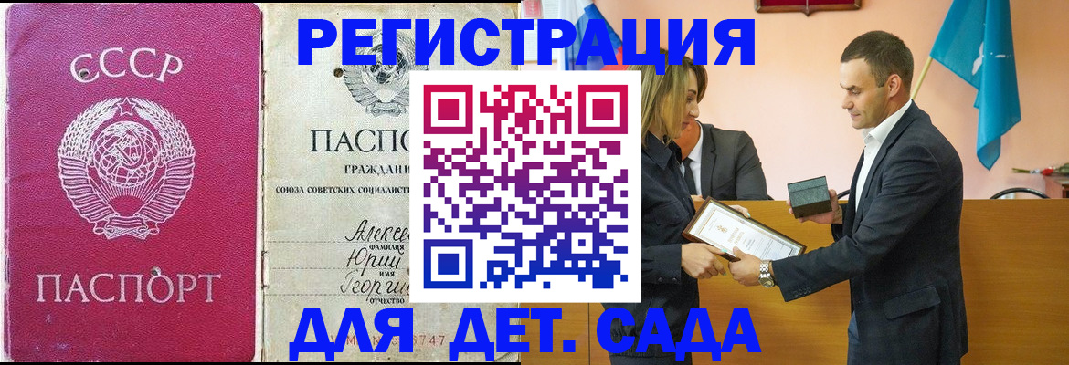 прописка ребенка в Изобильном