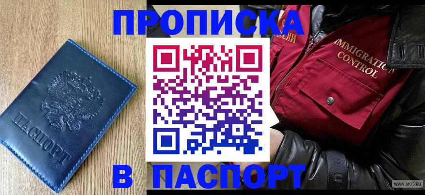 временная регистрация собственник в Изобильном