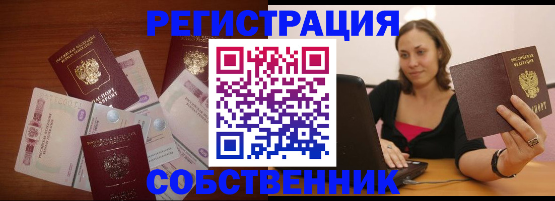 временная регистрация в квартире в Изобильном