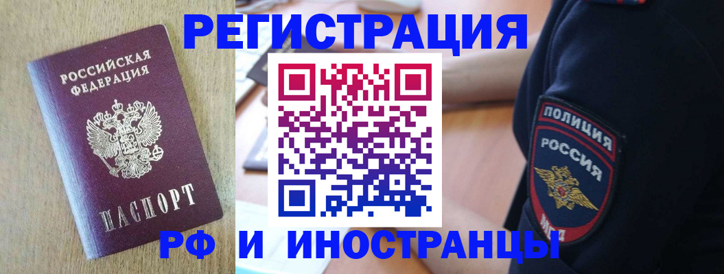 прописка законно в Изобильном