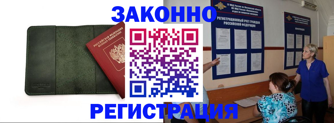 прописка для кредита в Изобильном