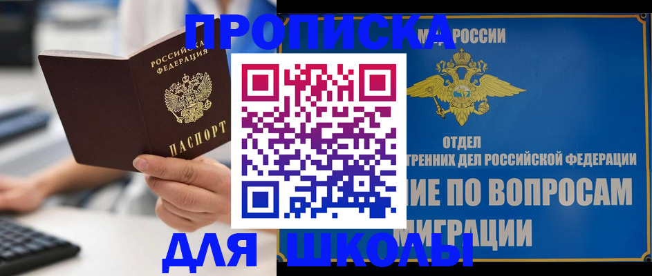 прописка в Изобильном