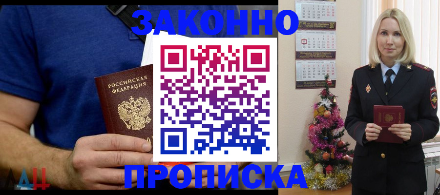 временная регистрация для всех в Изобильном