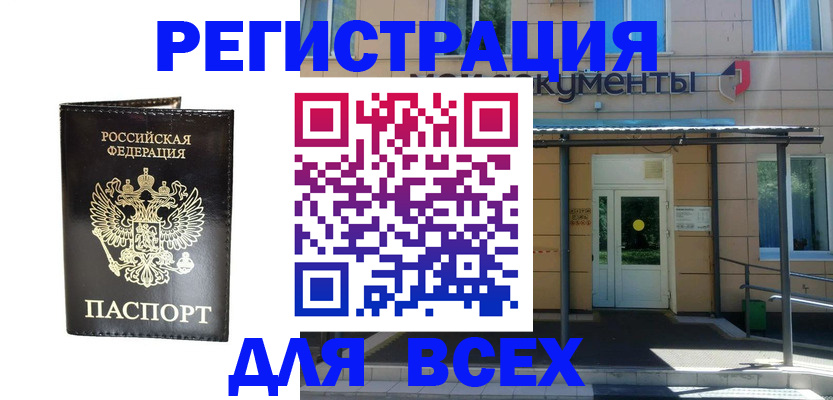 прописка от собственника в Изобильном