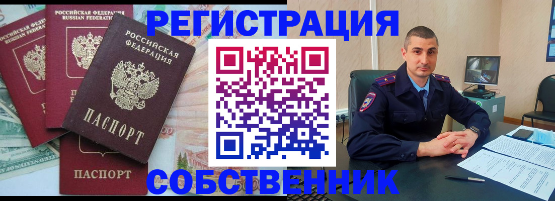 временная регистрация недорого в Изобильном