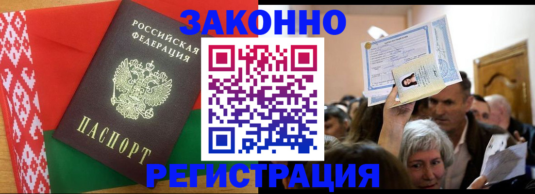 временная регистрация для школы в Изобильном